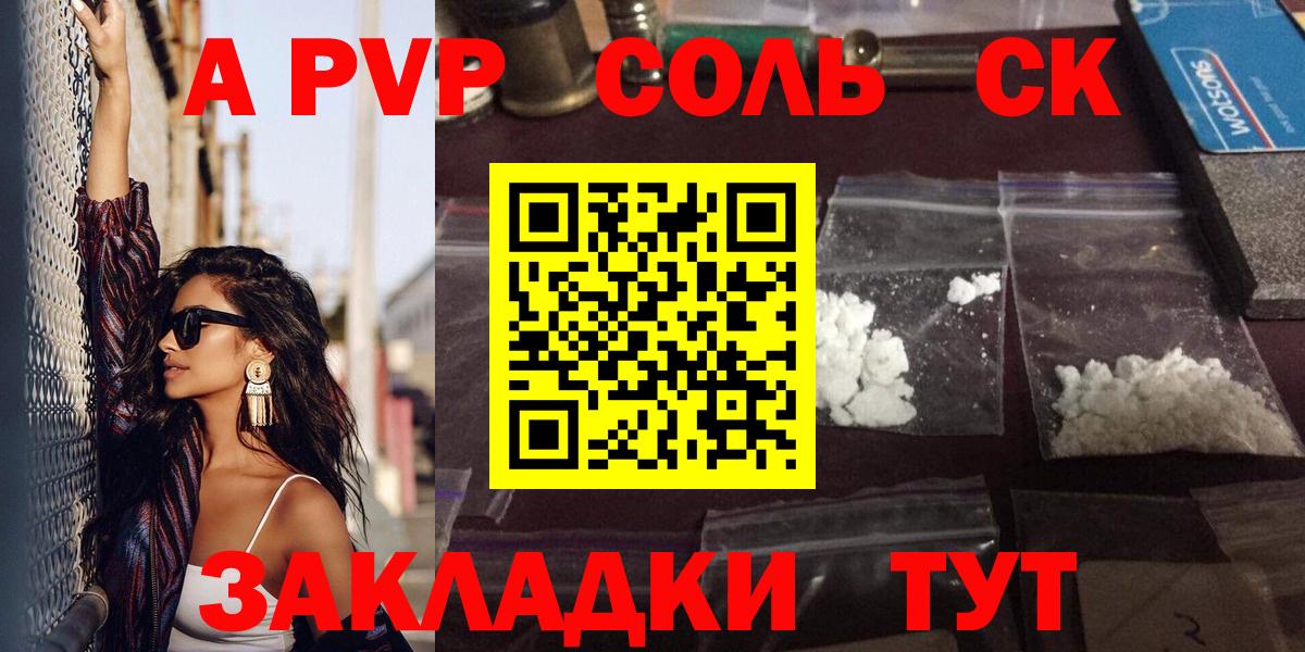 Alpha-PVP СК Шуя