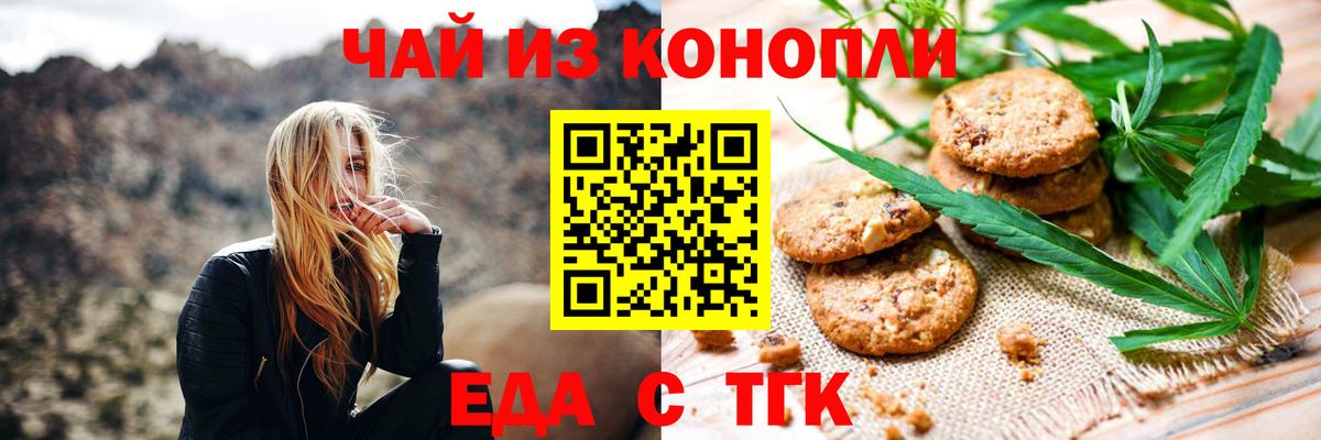 Шуя  Cannafood марихуана  Вход с VPN 