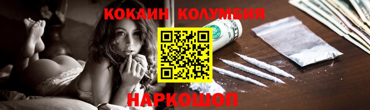 Кокаин  Кокаин FishScale  Вход с VPN  COCAIN Перу  Шуя 