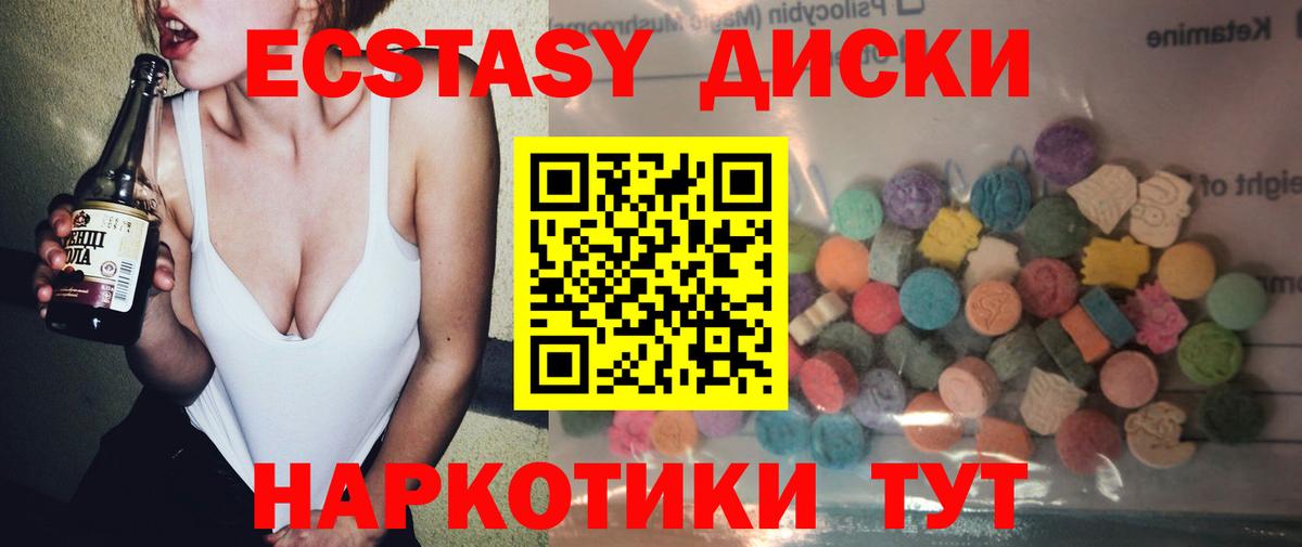 нарко площадка клад  Ecstasy DUBAI  Вход с VPN  Шуя  Экстази 