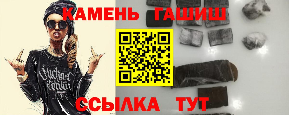 Гашиш  ГАШИШ Premium  Вход с VPN  Шуя  ГАШ 40% ТГК 