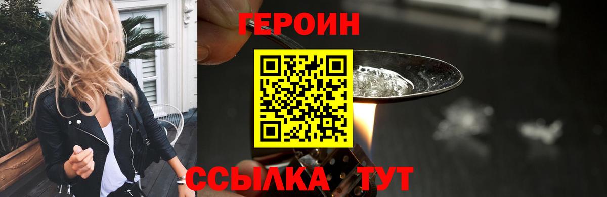 Героин Афган  Вход с VPN  Шуя 