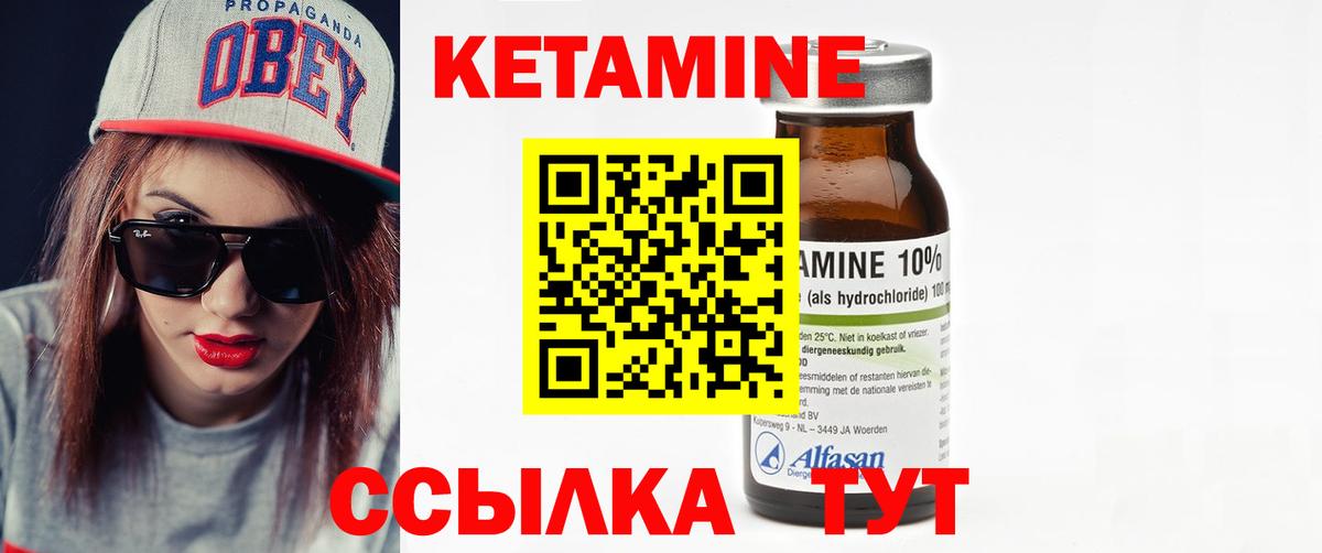 Шуя  КЕТАМИН ketamine  Вход с VPN  Кетамин ketamine 