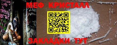 метамфетамин Бузулук