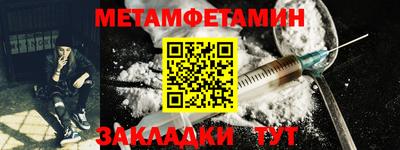 метамфетамин Бузулук