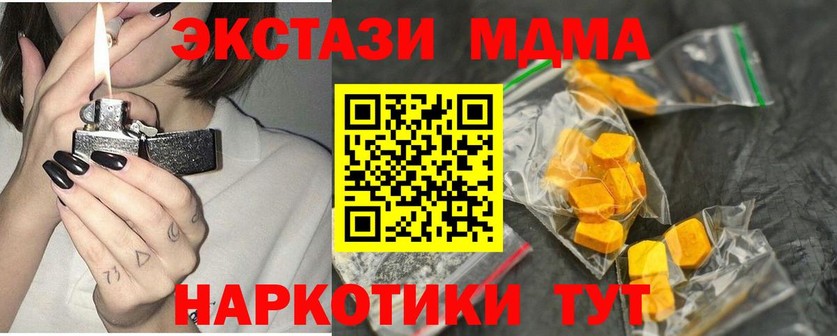 MDMA кристаллы Шуя