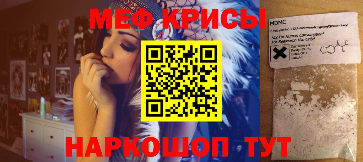 МЯУ-МЯУ кристаллы  Вход с VPN  Шуя  МЕФ  Мефедрон VHQ 