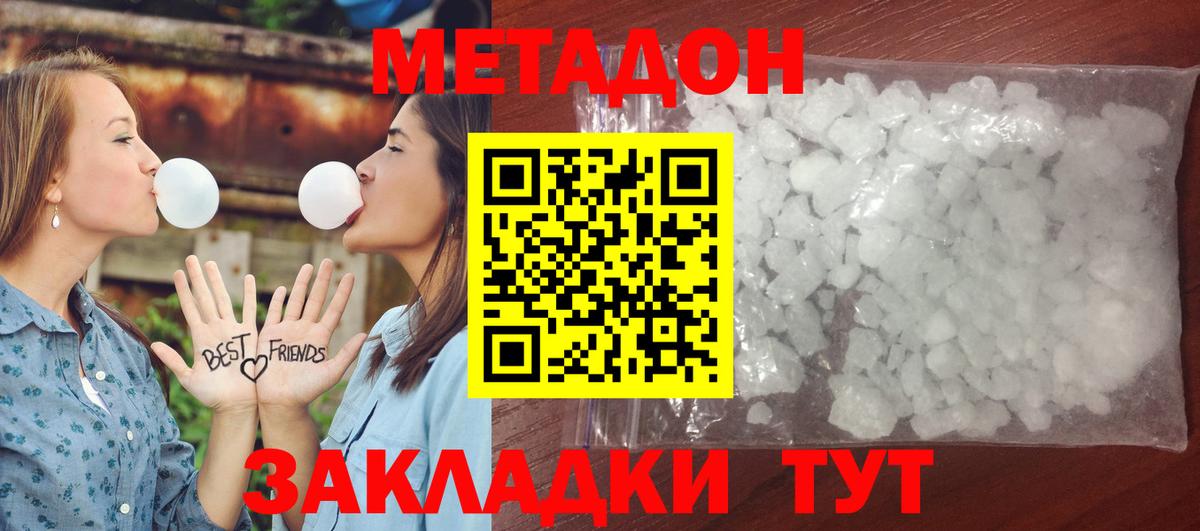 Метадон methadone  МЕТАДОН мёд  Шуя  Вход с VPN 