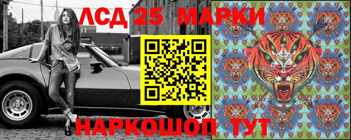 Шуя  Наркотические марки 1,8мг  Вход с VPN 